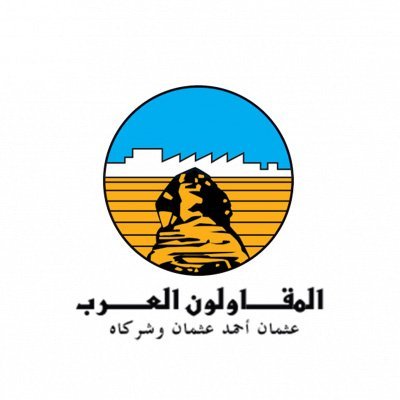 المقاولون العرب