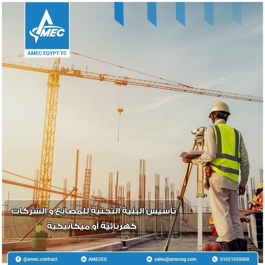 خدمة تأسيس البنية التحتية سواء كانت (كهربائية أو ميكانيكية) للمصانع و الشركات